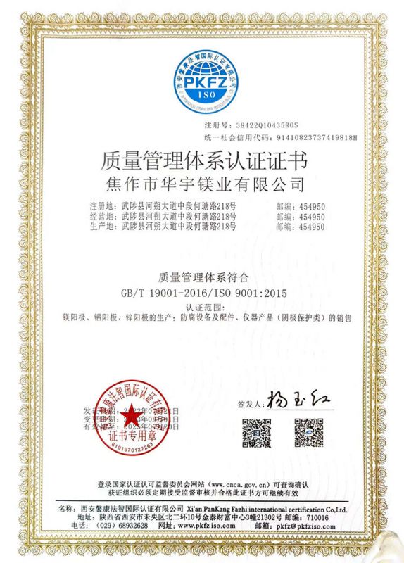 資質(zhì)證書