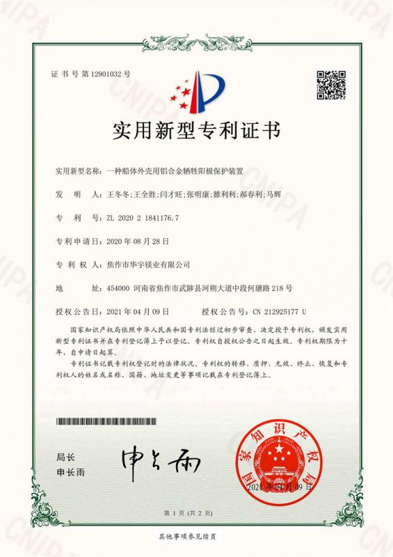 資質(zhì)證書